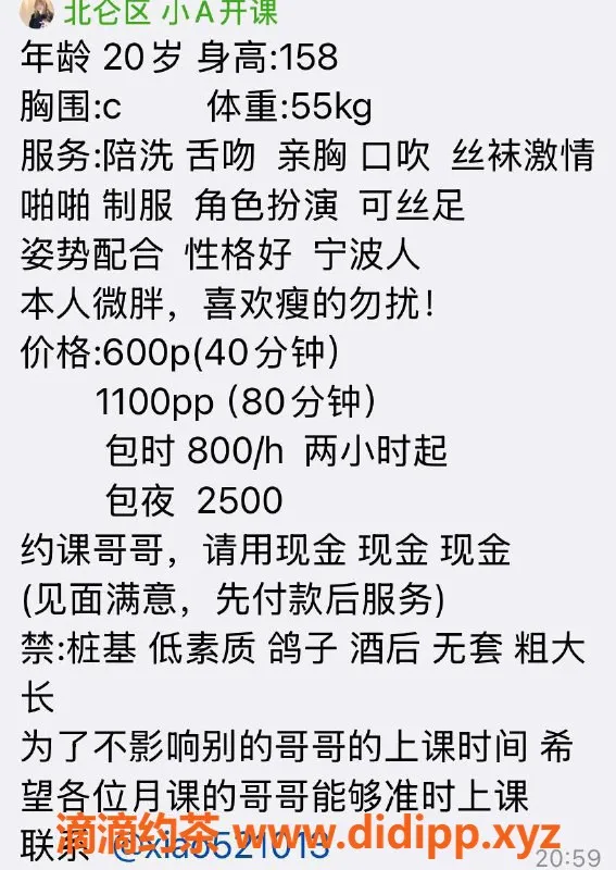 宁波楼凤-北仑小A，600元超值服务，98项目任你选