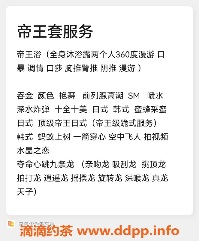 无锡外围-锡山区混血女王，600元体验服务