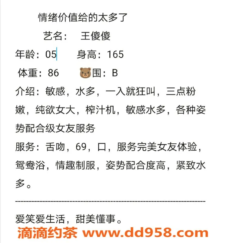 无锡楼凤-梁溪区王傻傻，165cm高颜值陪浴服务