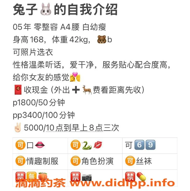 北京楼凤-朝阳百子湾高颜值兔子，1800P等你来约