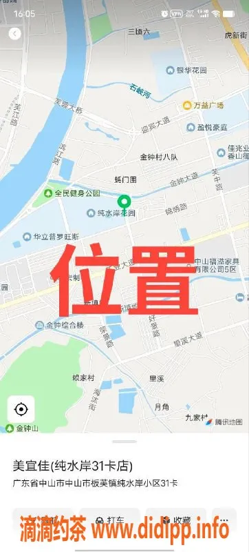 中山楼凤资源信息,中山板芙双位小姐，省心快餐服务