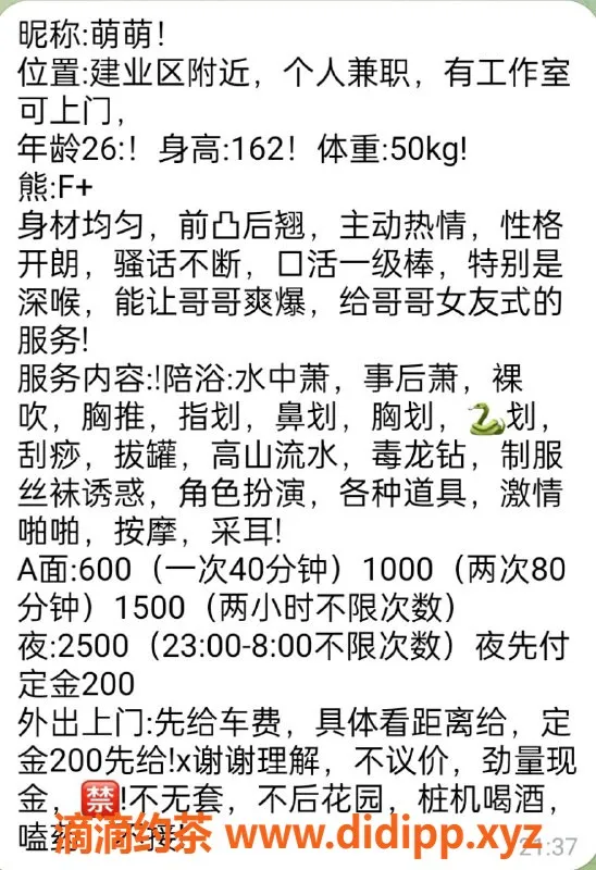 南京楼凤-建业区萌萌，已视频认证，私密服务等你来体验