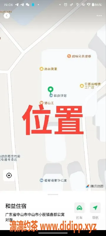 中山楼凤资源信息,中山小榄，性感美女，450洗吹，650全套