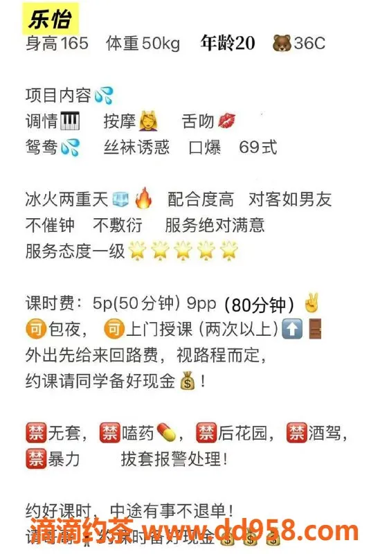 成都楼凤资源信息,成华区20岁幼师妹子 快乐配合 95斤