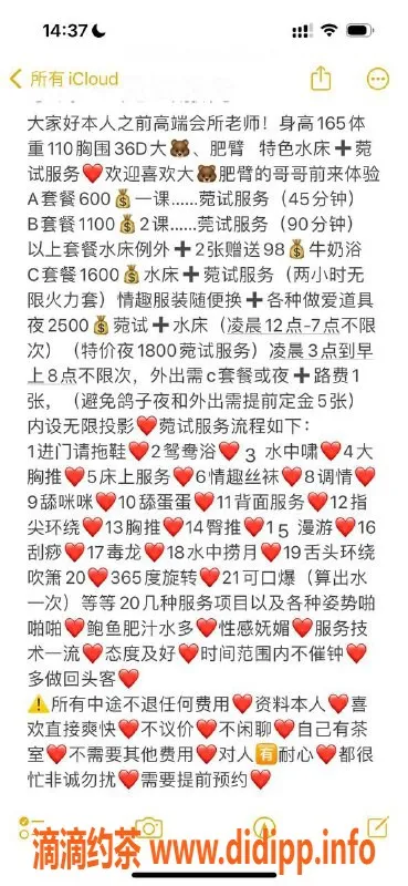 惠州楼凤资源信息,奶糖 大亚湾 28岁163CM C罩杯 600p起