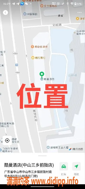 中山楼凤-中山三乡美女快餐仅需300元