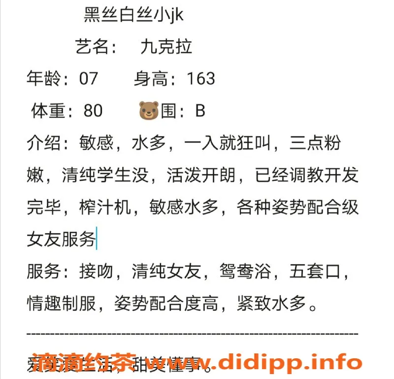 无锡楼凤-九克拉，梁溪区高颜值嫩菜，07岁，40kg