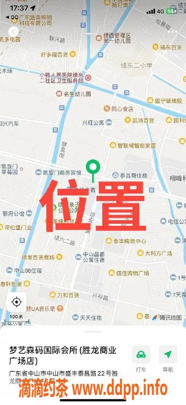中山楼凤-中山小榄快餐体验，400元带课室