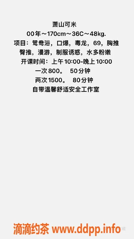 杭州楼凤资源信息,萧山区 可米 短发妹子 热情服务