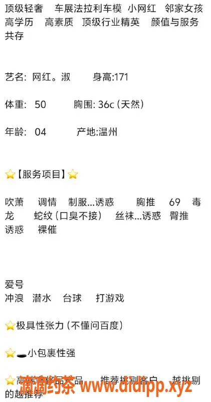 无锡楼凤-惠州网红高颜值丝袜制服服务，171/50kg