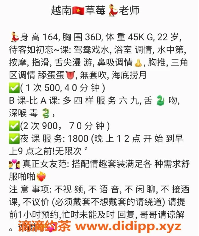 珠海楼凤-拱北草莓，诱惑无限，享受不一样的贴心服务