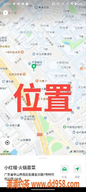 中山楼凤资源信息,中山西区双人快餐 价格实惠