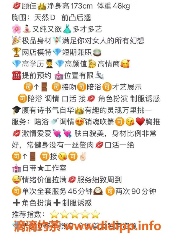 无锡楼凤-梁溪区王曼泥，173高挑，2000内部价