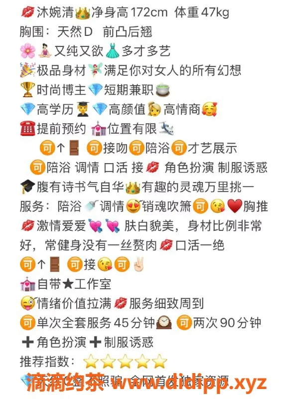 无锡楼凤-梁溪区高颜值木婉清，身材极品陪浴享受