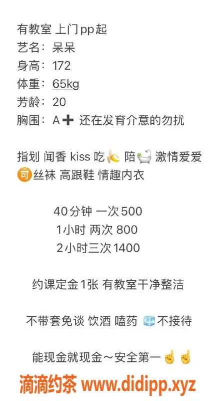 沈阳楼凤-呆呆，综合评分9.2，服务态度超赞！