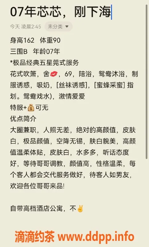 无锡楼凤资源信息,苏宁雅悦芯芯高颜值嫩妹，1200元起