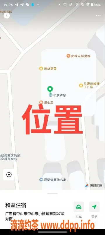 中山楼凤-中山小榄双人套餐，快餐仅需350元