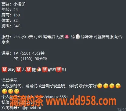 中山楼凤-石岐小橘子，24岁34C胸围，550p起服务