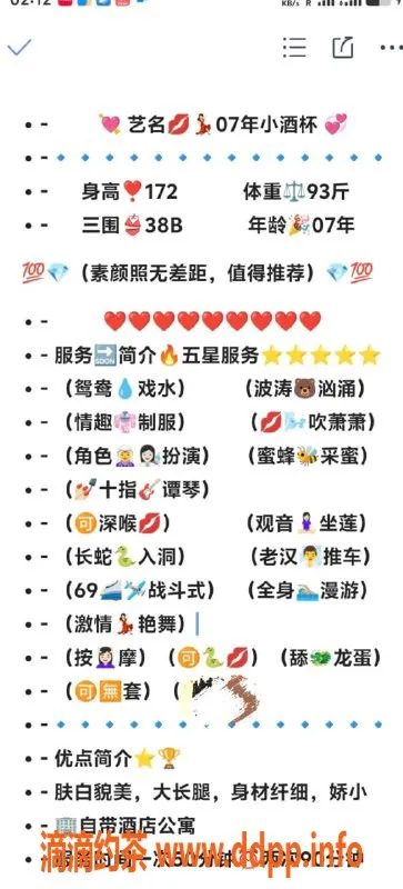 无锡楼凤-惠山小酒杯，高颜值嫩菜，陪浴69服务