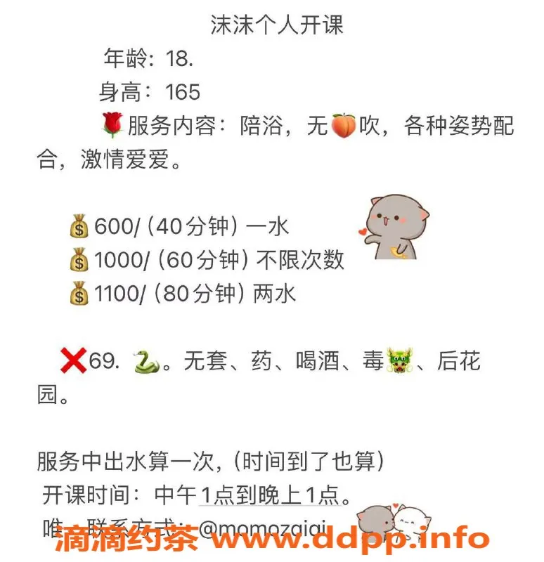 广州楼凤-天河沫沫丨验证美女，600/1服务不容错过