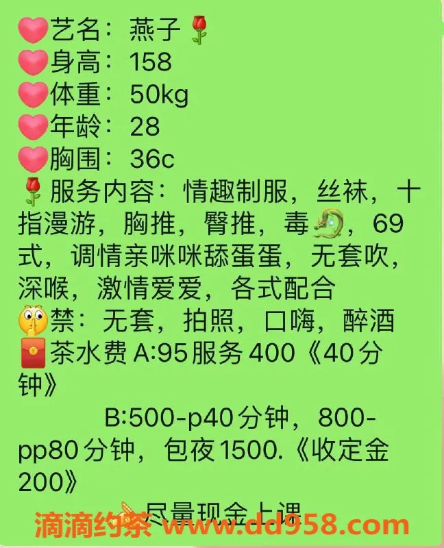 中山楼凤-石岐燕子，28岁，胸围36C，课时500/800元