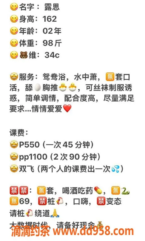 中山楼凤-石岐露思，23岁34C美少女，高颜值服务