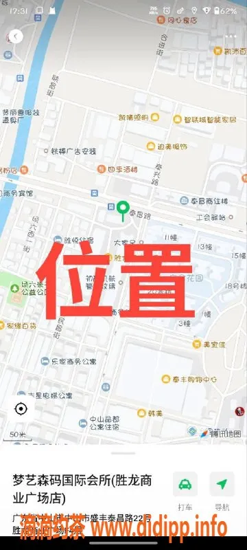 中山楼凤-东升地区16碎快餐仅需400，体验舒心服务