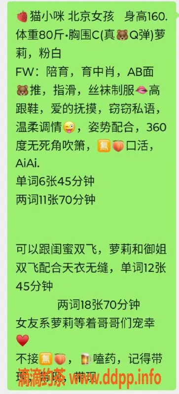 深圳楼凤资源信息,龙华猫小咪，600元超值服务体验