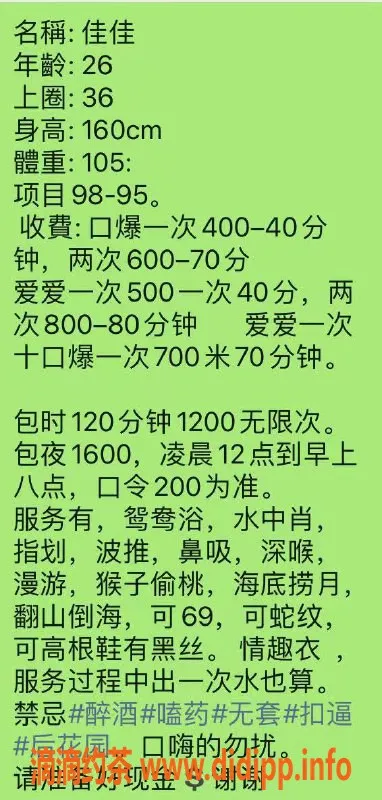 中山楼凤-石岐佳佳，26岁，胸围36B，服务多样