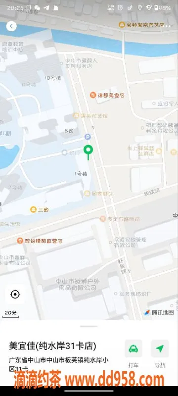 中山楼凤资源信息,中山板芙 性感快餐300元，洗吹做400元