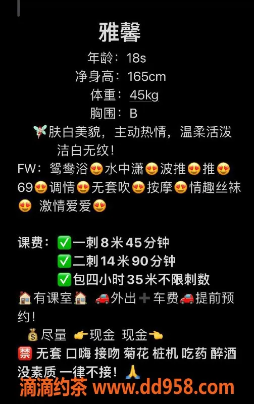 中山楼凤资源信息,石岐雅馨 18岁 B杯 身材火辣 服务超赞