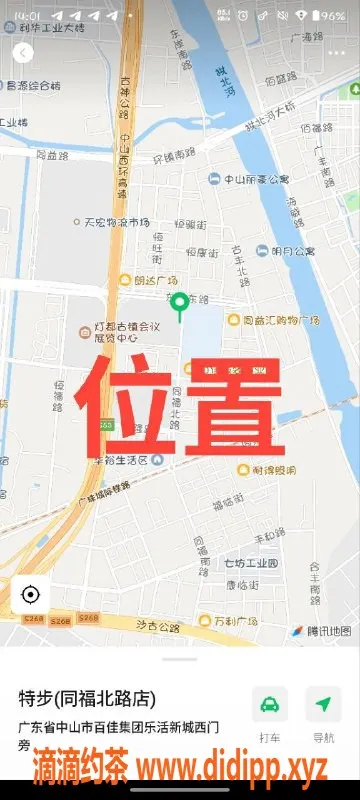 中山楼凤资源信息,中山古镇双人快餐服务 300元起