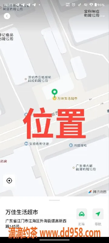 中山楼凤-江门江海快餐服务 5月16日3位美女可约