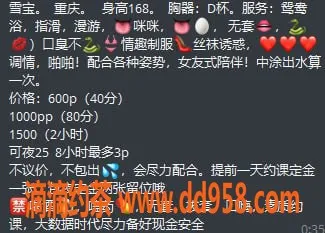 中山楼凤-东区雪宝，身材火辣C罩杯，服务超赞