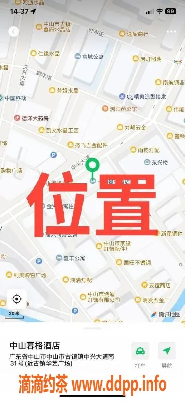 中山楼凤-中山古镇，双人快餐优惠预约