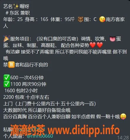 中山楼凤-东区喔呀，25岁C罩杯，100%好评！