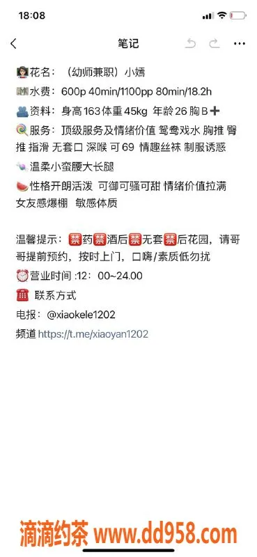 中山楼凤-西区小嫣，26岁，B+胸器，优质服务600元起