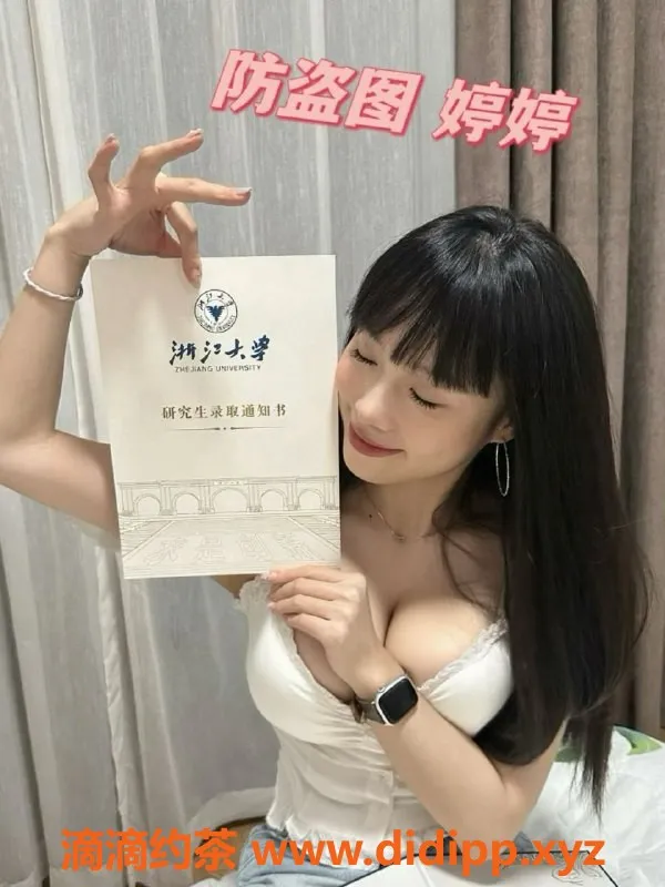 常州楼凤资源信息,浙大学姐婷婷，168高冷白皮，无纹身陪浴服务