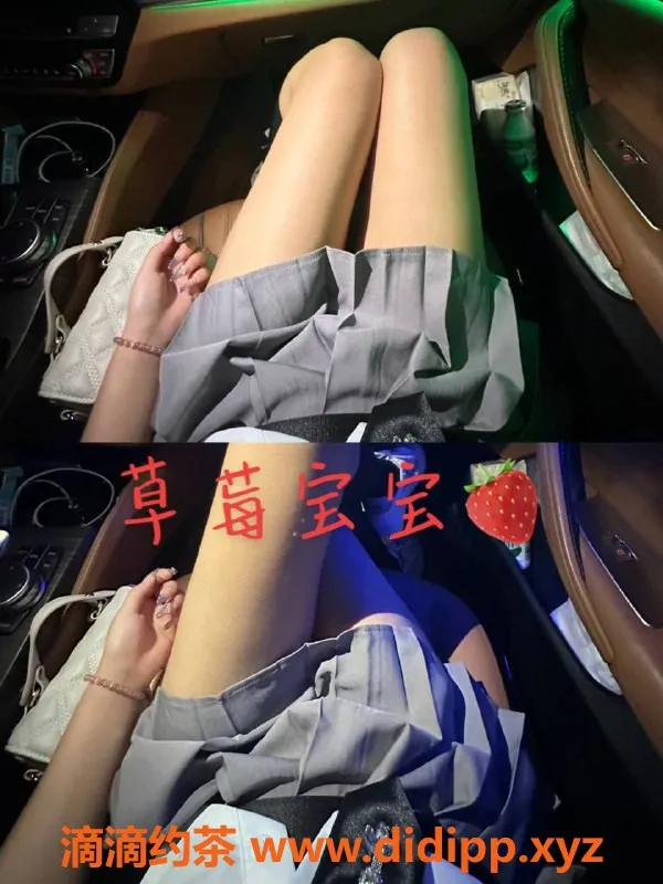 杭州楼凤资源信息,拱墅嫩妹草莓，包夜性价比高