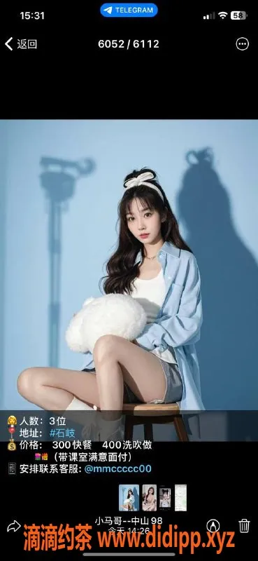 中山楼凤资源信息,外海3位美丽楼凤，600快餐服务等你体验