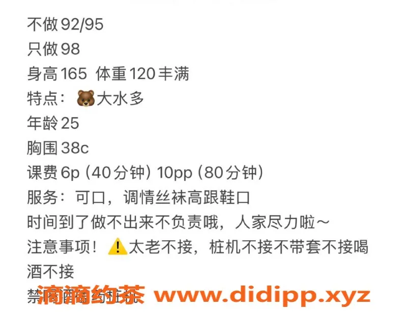 扬州楼凤-扬州邗江豆包，温柔少妇，评分8.89