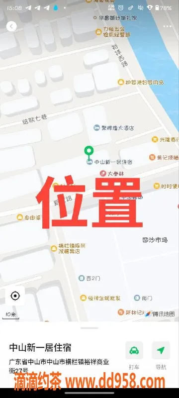 中山楼凤-中山横栏，优质小姐，快餐350元起