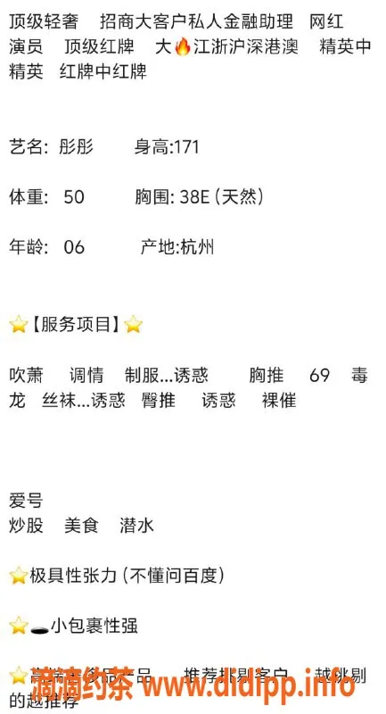 无锡楼凤-惠山区彤彤：高颜值网红，1300元起享服务