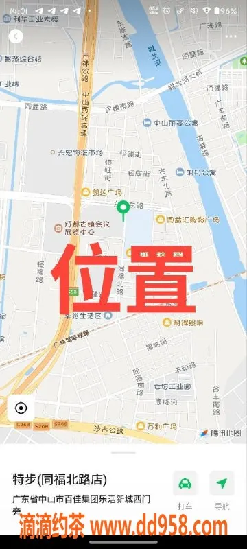 中山楼凤-中山古镇漂亮艺名，快餐360元，洗吹400元