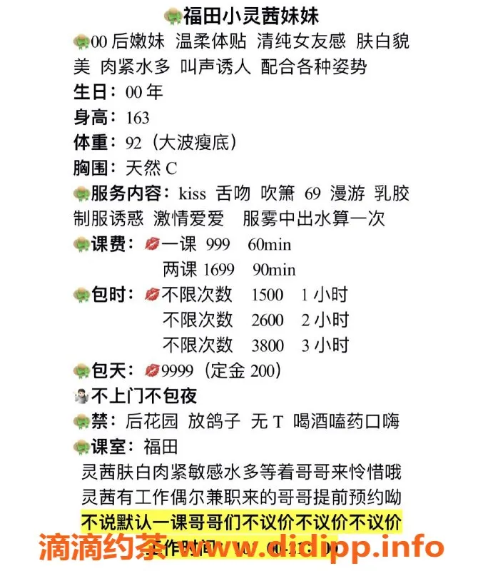 深圳楼凤-小灵茜：新时代的优质伴游服务