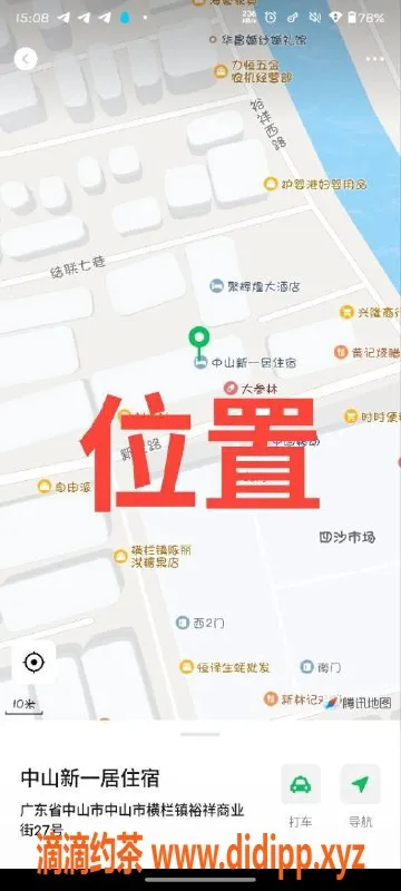 中山楼凤资源信息,中山横栏双人快餐体验，价格亲民
