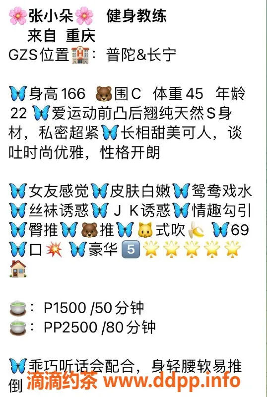 上海楼凤-闵行区张小朵，超值1500p体验