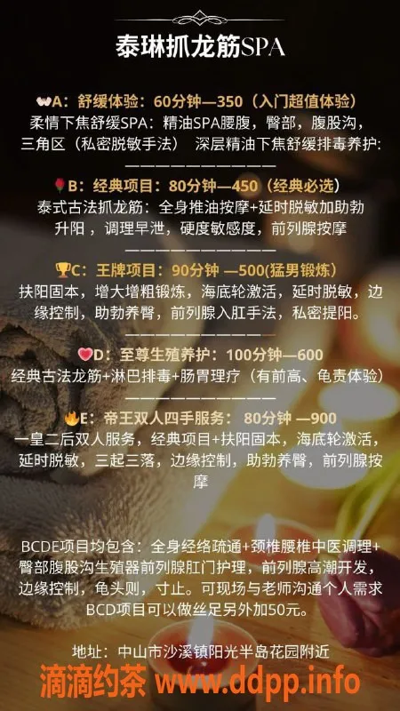 中山抓龙筋资源信息,西区泰琳，享受抓龙筋服务，实惠价位等你来体验！