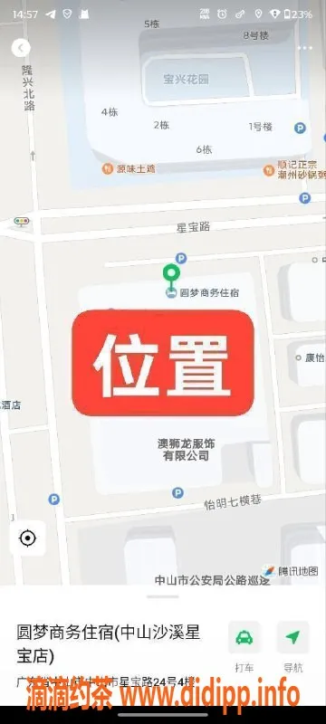 中山楼凤-中山沙溪美女快餐体验，仅300元起！