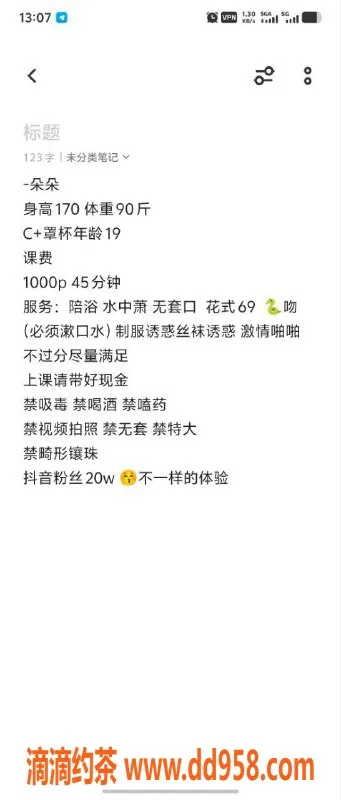 沈阳楼凤-朵朵：颜值9.85，服务优质，1000元体验